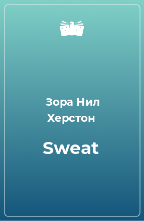 Книга Sweat