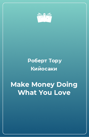 Книга Make Money Doing What You Love