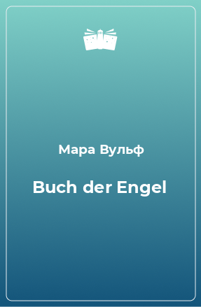 Книга Buch der Engel